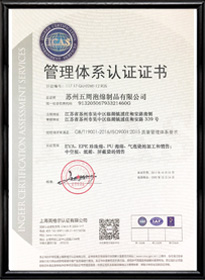 管理體系認證證書